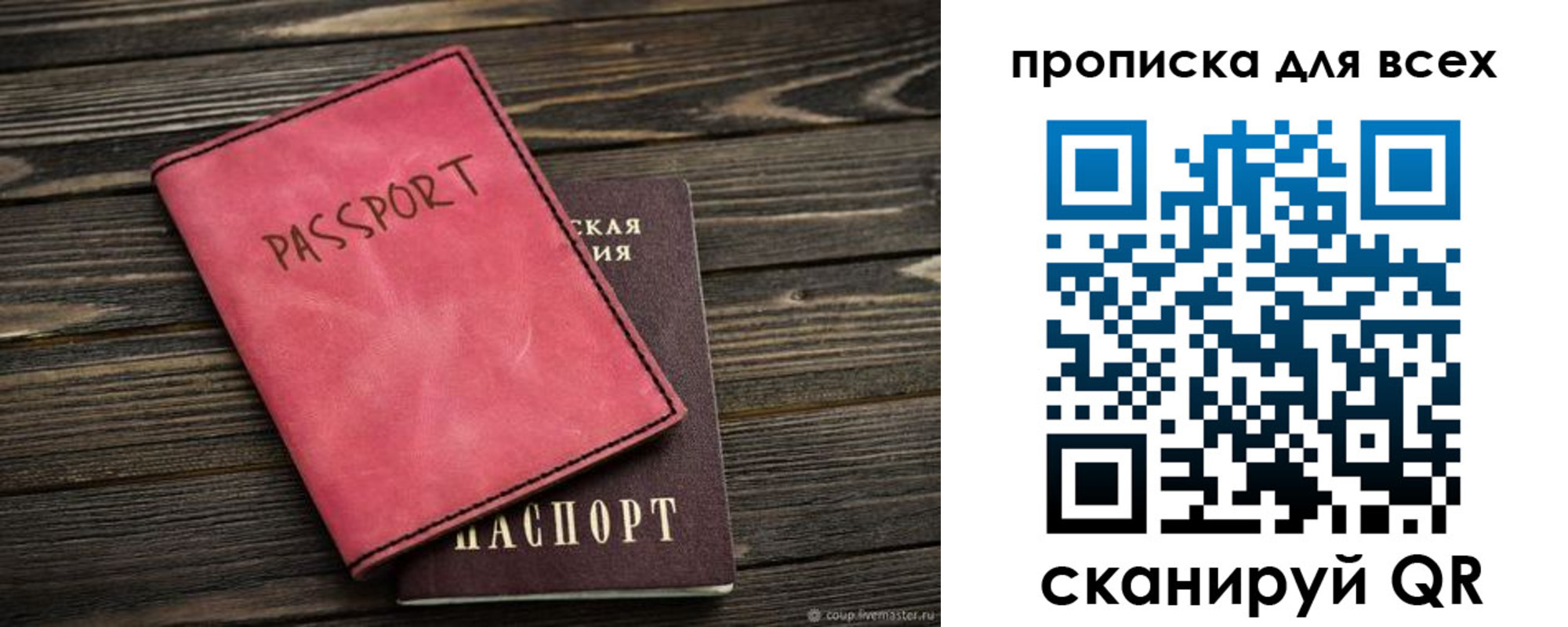 прописка гарантия в Кодинске