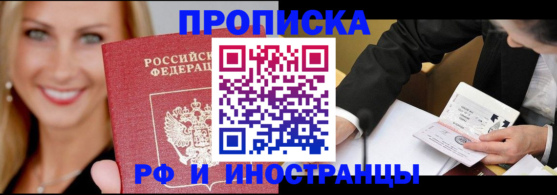 временная регистрация адрес в Кодинске