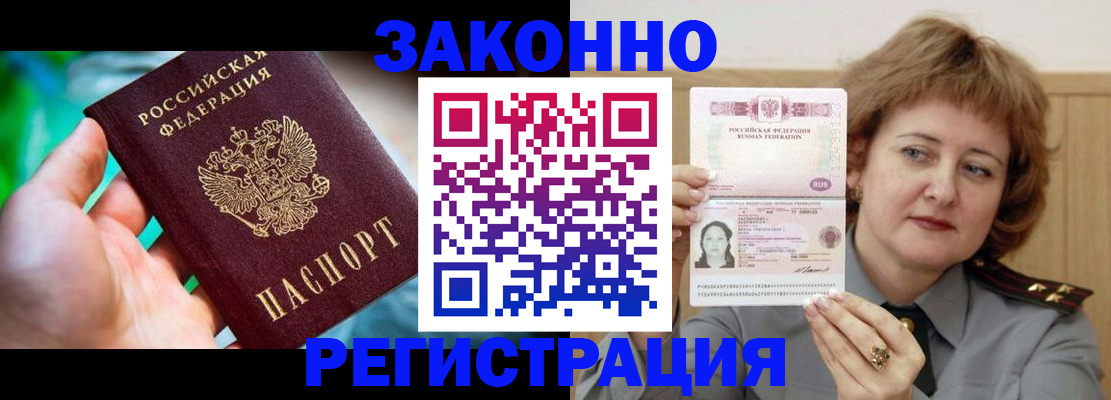 временная регистрация госуслуги в Кодинске