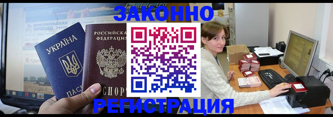 временная регистрация недорого в Кодинске