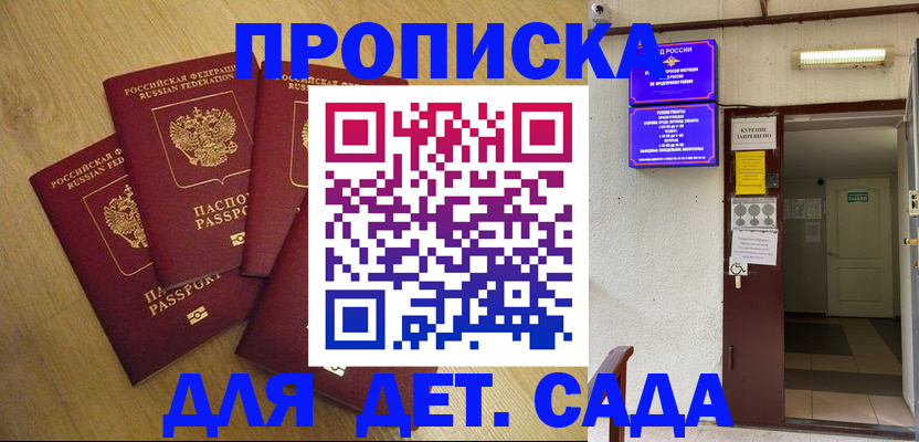 временная регистрация адрес в Кодинске