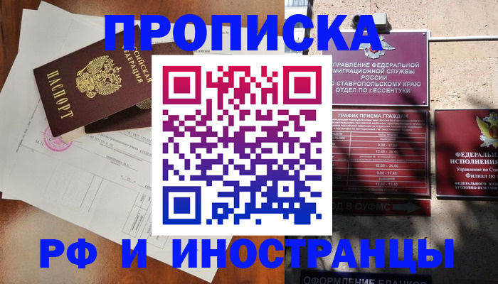 регистрация для дет. сада в Кодинске