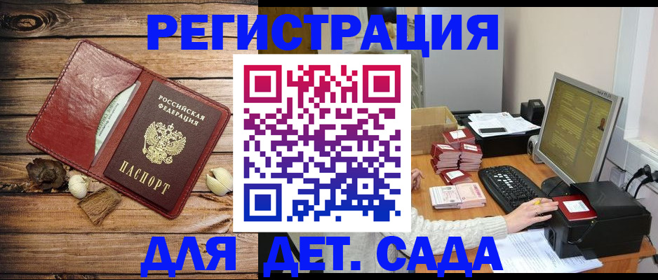 временная регистрация в Кодинске